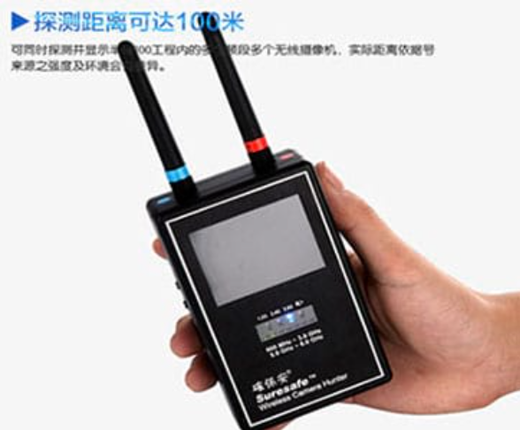 安新手持式无线摄像头探测器